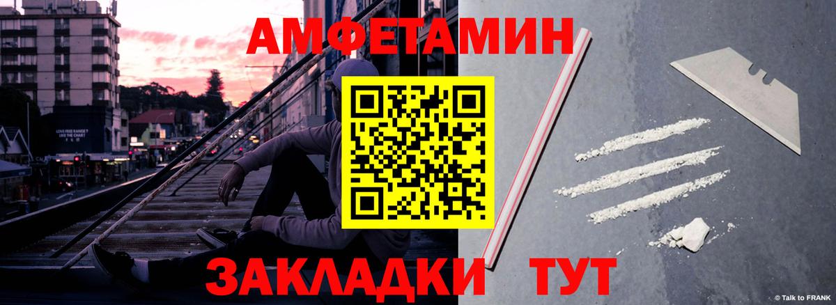 Amphetamine Розовый Ялта