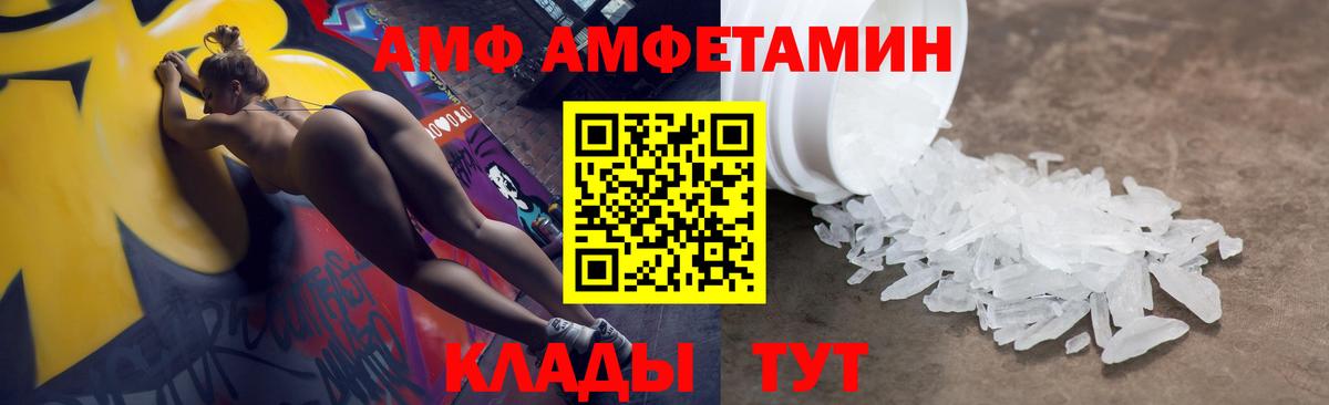ссылка на мегу ONION  АМФ VHQ  Вход с VPN  Ялта  Amphetamine 