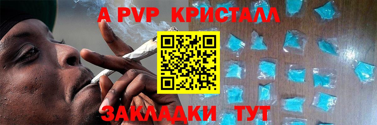 Ялта  А ПВП крисы CK  APVP СК  Вход с VPN  APVP Соль 