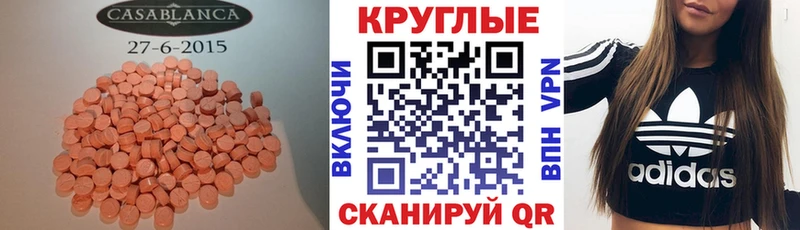 ЭКСТАЗИ VHQ  сколько стоит  Ялта 