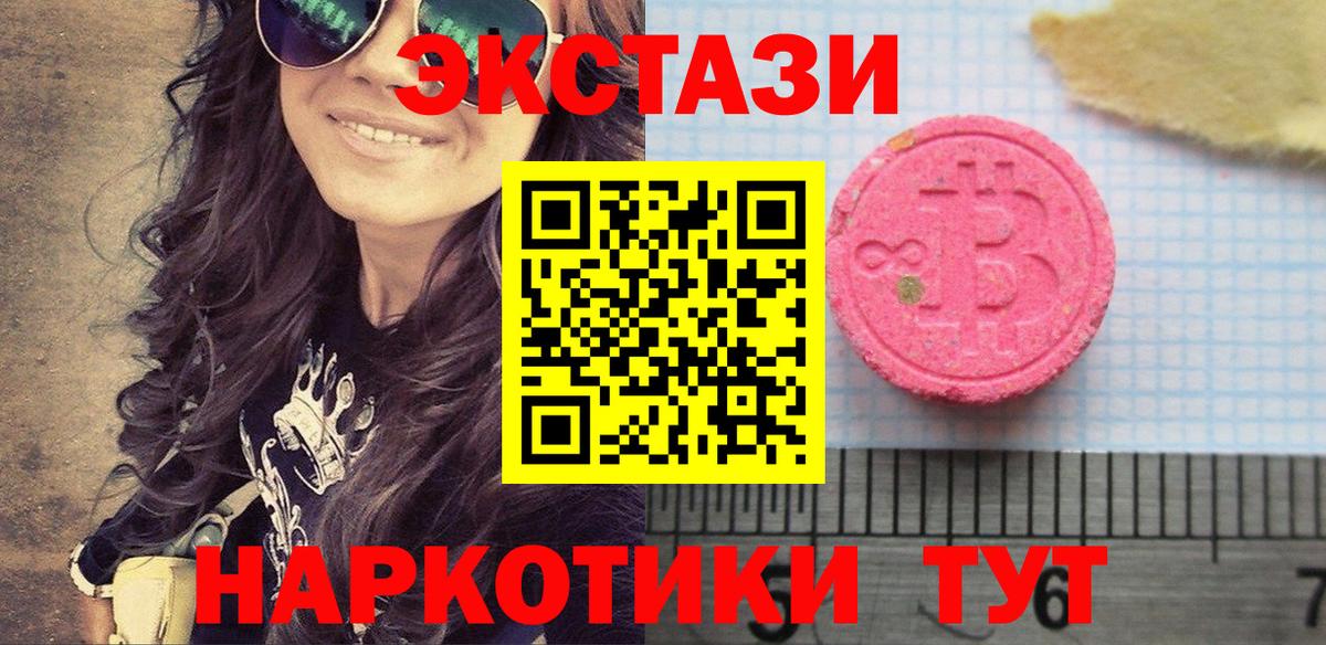 Ecstasy 250 мг  ЭКСТАЗИ Punisher  Ялта  Экстази  Вход с VPN 