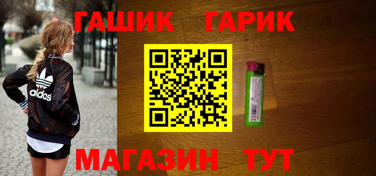 ГАШ hashish  Вход с VPN  Ялта  Гашиш  ГАШ убойный 