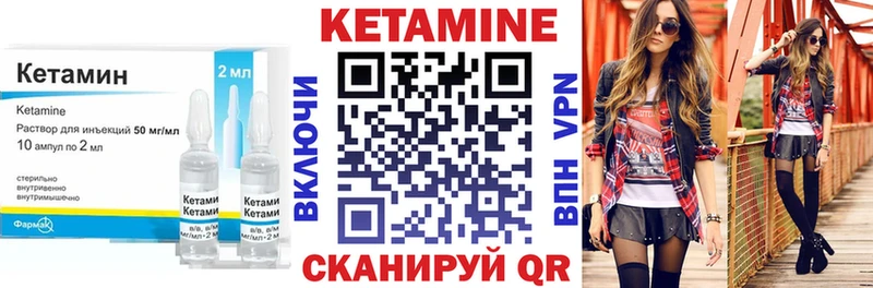 Кетамин ketamine Ялта