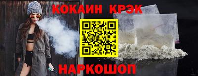 мяу мяу кристалл Кинель