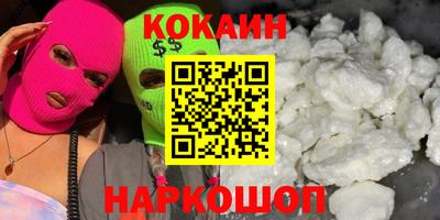 мяу мяу кристалл Кинель