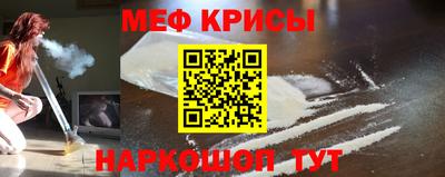 мяу мяу кристалл Кинель