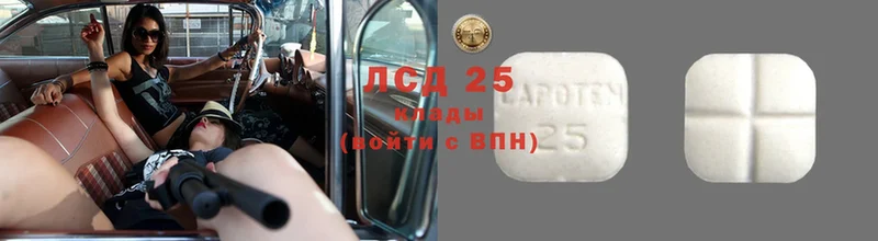 наркошоп  Ялта  Лсд 25 экстази кислота 