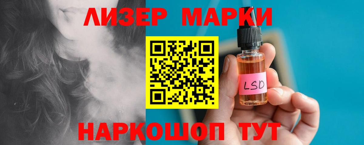 ЛСД экстази кислота  LSD-25 экстази  Ялта  Вход с VPN 