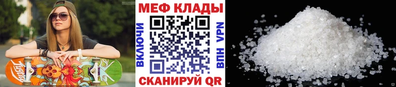 Мефедрон кристаллы Ялта