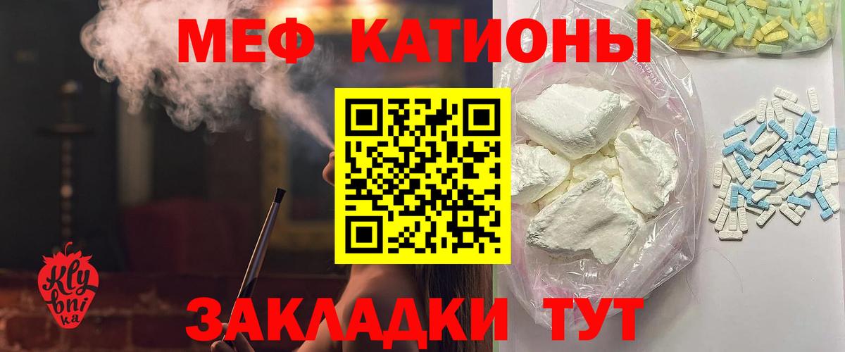 МЕФ 4 MMC  гидра ССЫЛКА  Меф mephedrone  Ялта  Вход с VPN  Меф 