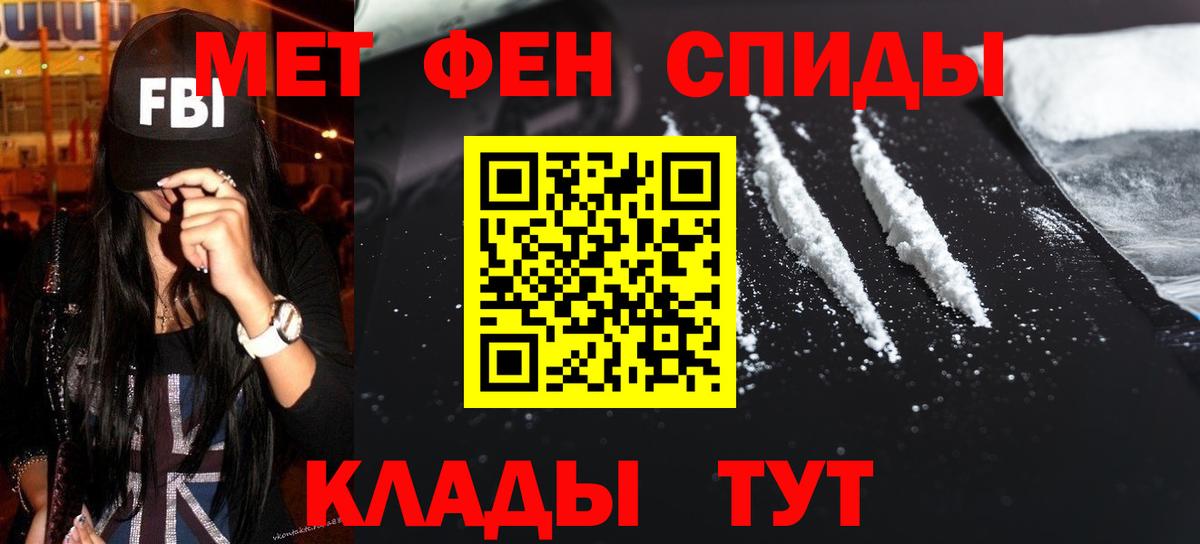 Метамфетамин кристалл Ялта