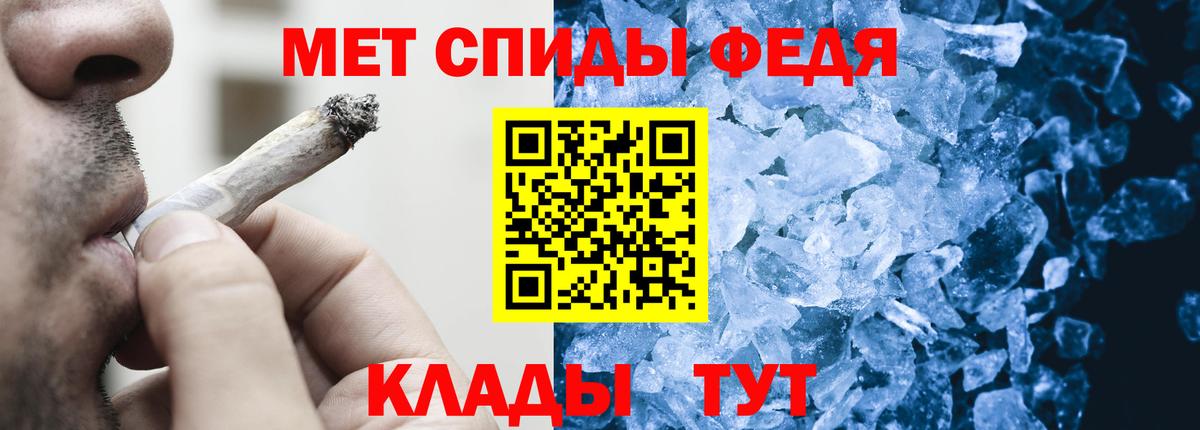 МЕТАМФЕТАМИН пудра  МЕТАМФЕТАМИН пудра  Вход с VPN  Ялта 
