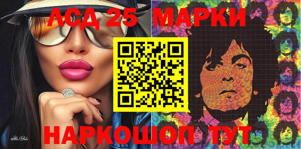 Марки NBOMe 1,5мг Ялта