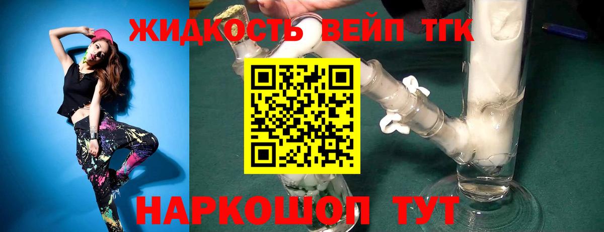 ТГК THC oil  где продают наркотики  Ялта  Вход с VPN 